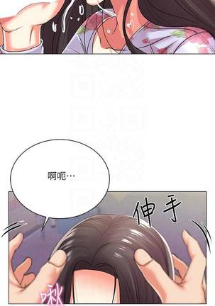 【周三连载】超市的漂亮姐姐（作者：北鼻&逃兵） 第1~34话 Page #97