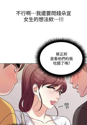 【周三连载】超市的漂亮姐姐（作者：北鼻&逃兵） 第1~34话 Page #62