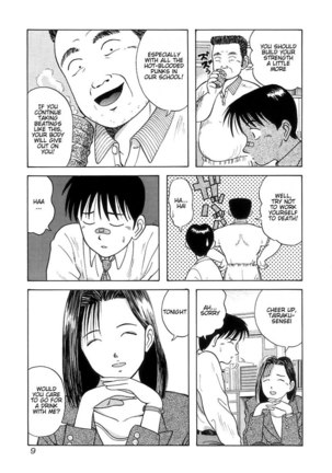 Kyoukasho ni Nai!V1 - CH1 Page #8