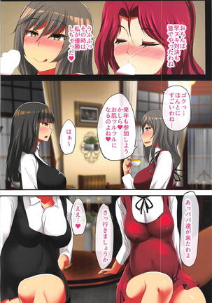 Hitozuma Nishizumi Shiho Sanpaku Yokka Gattsuri Haramase Uwaki Sex Ryokou Kouhen - Page 25