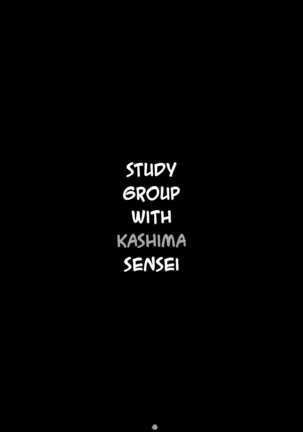 Kashima Sensei to Obenkyoukai - Page 3