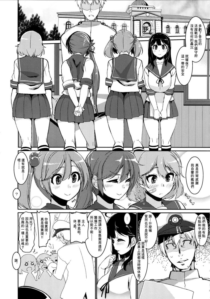 潮リョウジョクしちゃう本