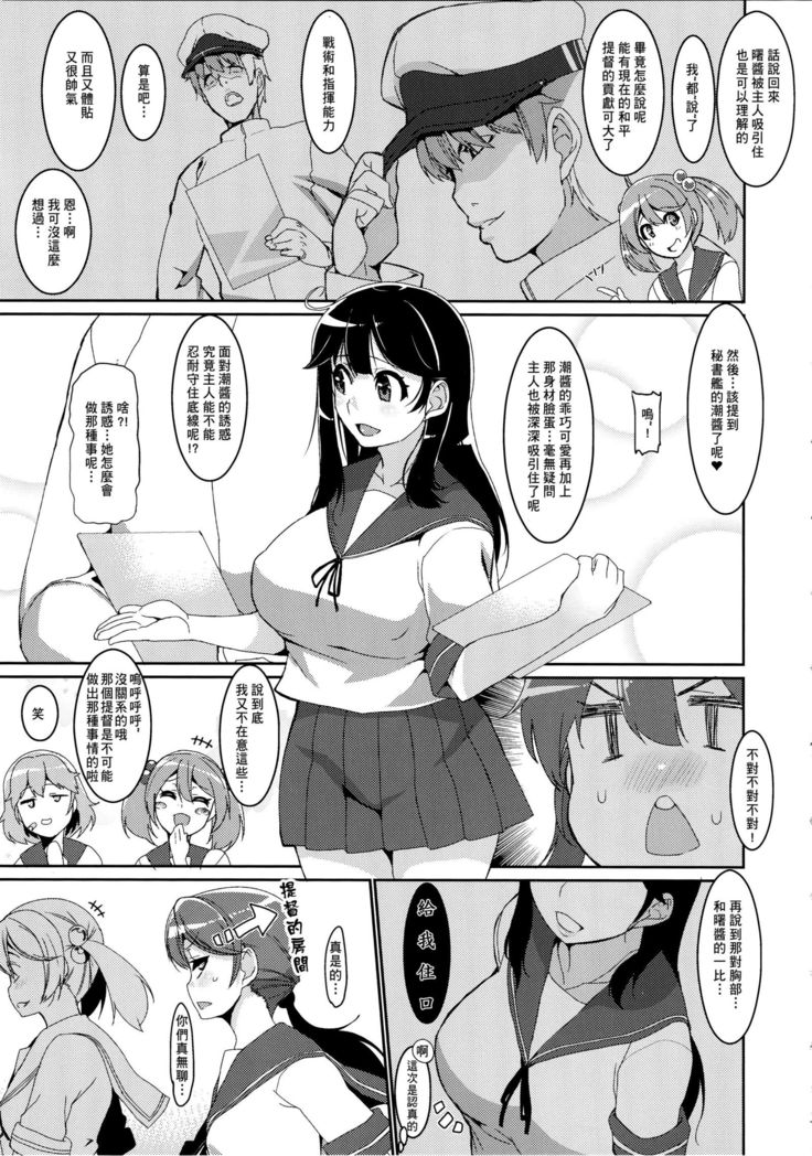 潮リョウジョクしちゃう本