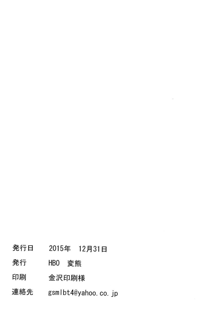 潮リョウジョクしちゃう本