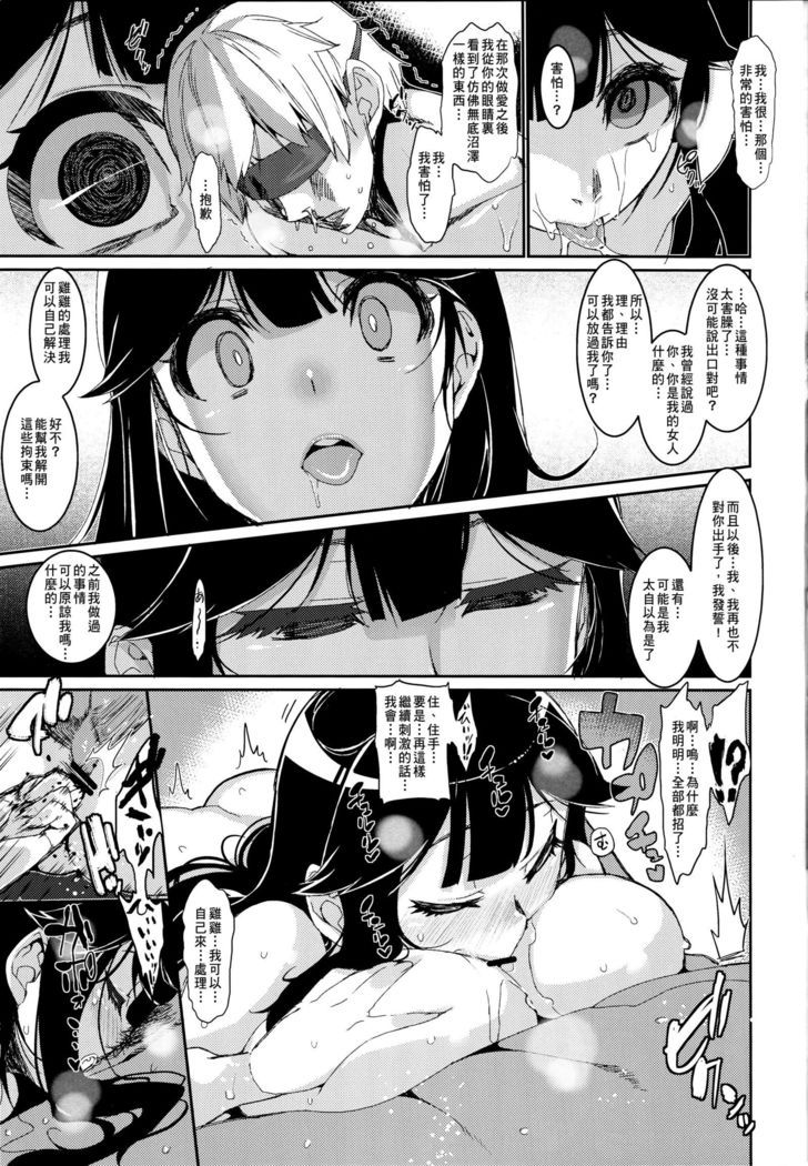 潮リョウジョクしちゃう本