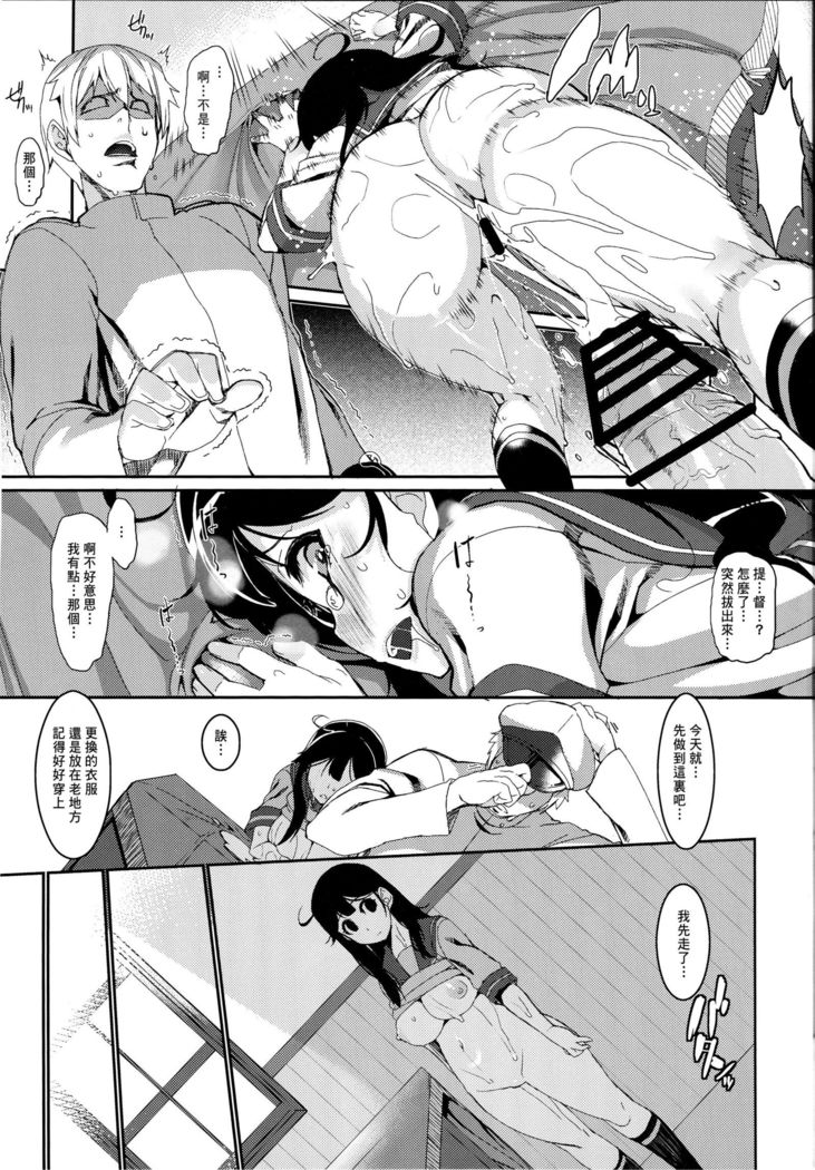 潮リョウジョクしちゃう本
