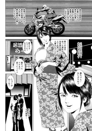 Mofuku o Nugasete... ~Miboujin o Nagusameru Yoru~ Page #4