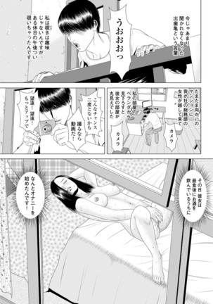 Mofuku o Nugasete... ~Miboujin o Nagusameru Yoru~ Page #53