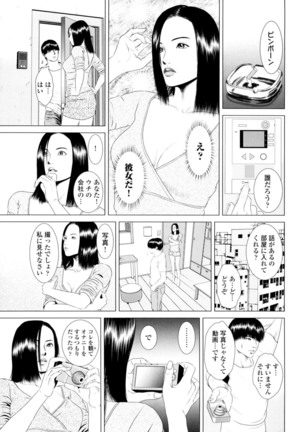 Mofuku o Nugasete... ~Miboujin o Nagusameru Yoru~ Page #55