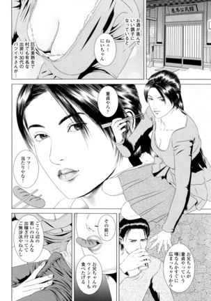 Mofuku o Nugasete... ~Miboujin o Nagusameru Yoru~ Page #34
