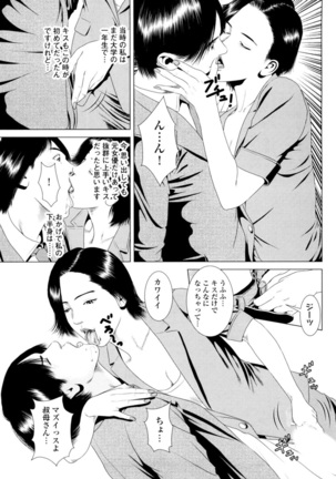 Mofuku o Nugasete... ~Miboujin o Nagusameru Yoru~ Page #65