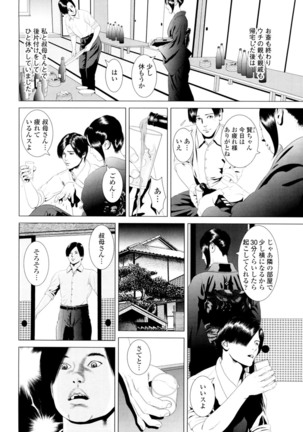 Mofuku o Nugasete... ~Miboujin o Nagusameru Yoru~ Page #14