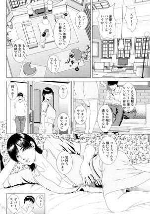Mofuku o Nugasete... ~Miboujin o Nagusameru Yoru~ Page #44