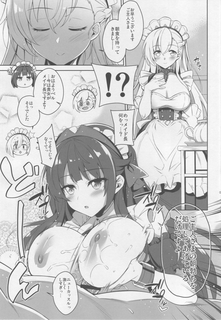 Royal Maid Zuri
