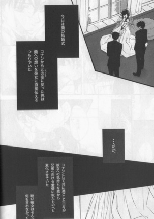 Eien ni Chikau Bokura no Mirai - Page 9