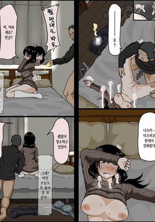 Sasaki Natsumi no Shikyuu ga Ochita Hi | 사사키 나츠미의 자궁이 함락된 날 Page #31