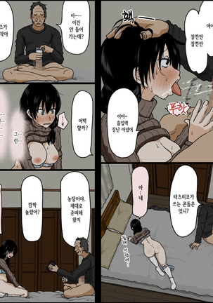 Sasaki Natsumi no Shikyuu ga Ochita Hi | 사사키 나츠미의 자궁이 함락된 날 Page #23