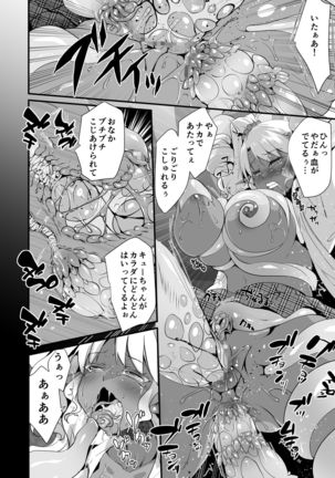 JK Dark Elf Shokushu o Kau! - Page 19