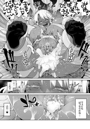 JK Dark Elf Shokushu o Kau! - Page 23