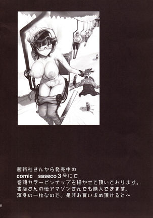 Hakuchuu ni Machinaka de Zenra Roshutsu Onanie Shichaunotte Kimochi ii 3 - Page 26