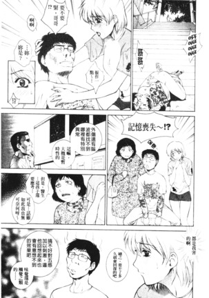 Imouto wa Sakurairo Page #105