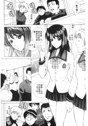 Imouto wa Sakurairo Page #163