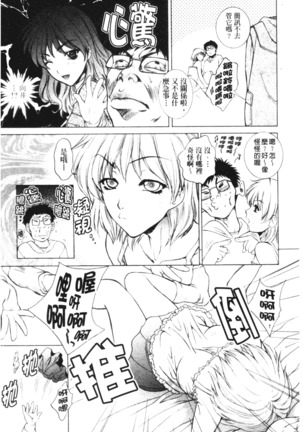 Imouto wa Sakurairo Page #61