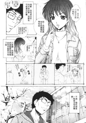 Imouto wa Sakurairo Page #56