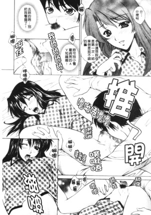 Imouto wa Sakurairo Page #171