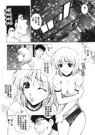 Imouto wa Sakurairo Page #72