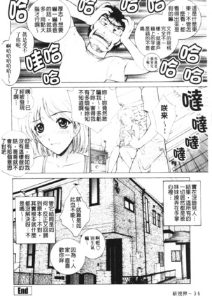 Imouto wa Sakurairo - Page 37