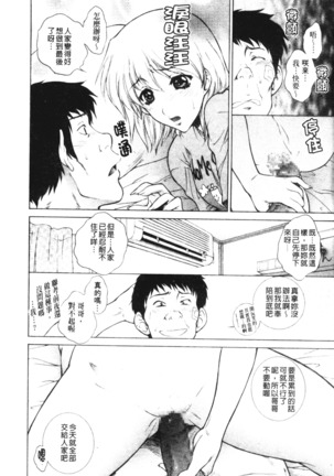 Imouto wa Sakurairo Page #125