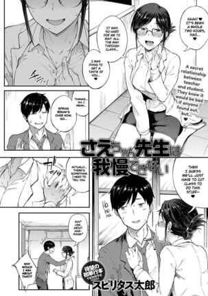 Suki no Toiki Chapter 2-11 - Page 3