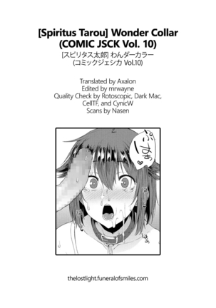 Suki no Toiki Chapter 2-11 - Page 81