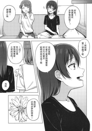 Kakushiteita Kokoro no Oku - Page 6