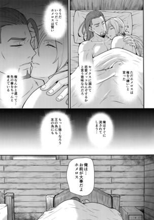 Shinyuu Ijou ×× Miman Page #28