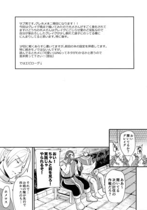 Shinyuu Ijou ×× Miman Page #30