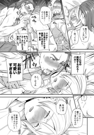 Shinyuu Ijou ×× Miman Page #10