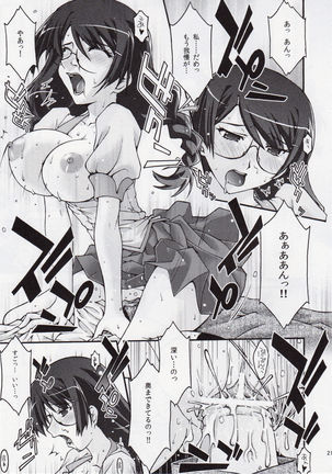Torikomonogatari Page #20