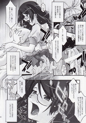 Torikomonogatari Page #23