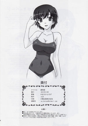 Torikomonogatari Page #33