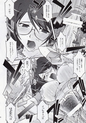 Torikomonogatari Page #27