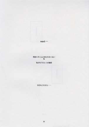 Torikomonogatari Page #31