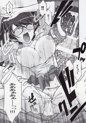 Torikomonogatari Page #28