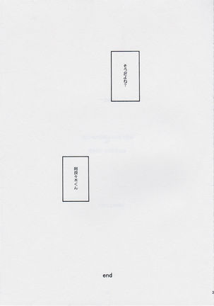 Torikomonogatari Page #30