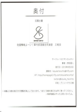 加賀水着 Page #17
