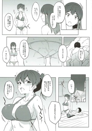 加賀水着 - Page 10