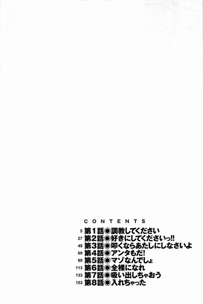 Boku no Kanojo ga Eroi Wake Chapter 1