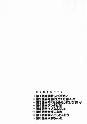 Boku no Kanojo ga Eroi Wake Chapter 1 - Page 4