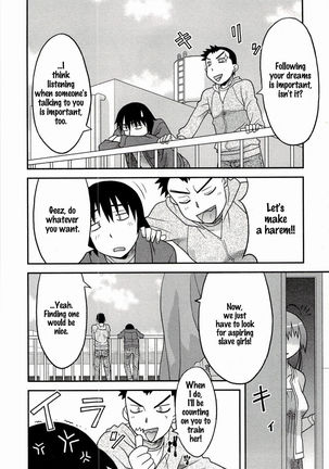 Boku no Kanojo ga Eroi Wake Chapter 1 Page #12